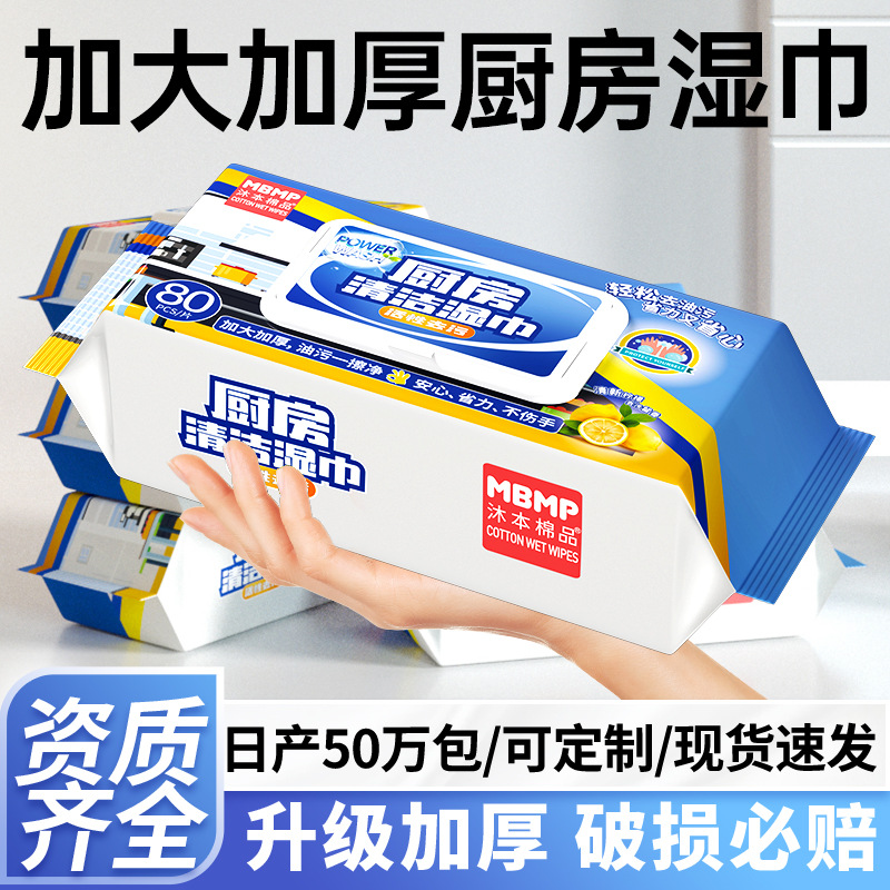 Kitchen wipes strong oil removal household large bag removable rag cleaning thickened disposable wipes manufacturer