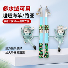 新款迷彩超短旅行套装便携鱼竿海竿路亚直柄淡海水两用中硬钓鱼竿