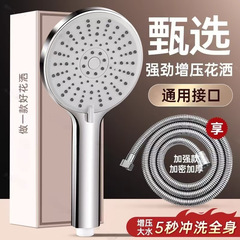 ターボ増圧手持ちシャワーヘッド家庭用給湯器入浴シャワー加圧雨蓮蓬頭浴覇セット