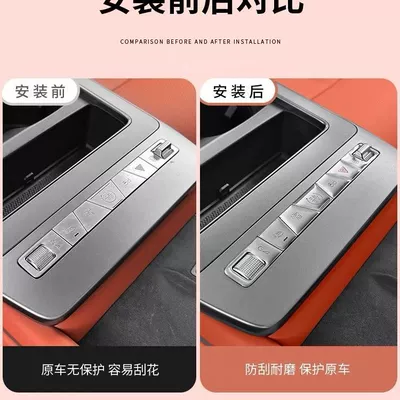 Protective Sticker Ev Button Protective Sticker — Car interior film