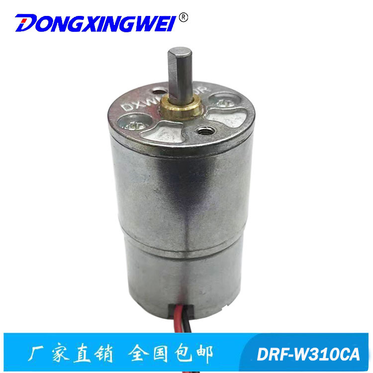 直流减速齿轮箱电机、减速马达、智能机器人电机、酒店门锁电机