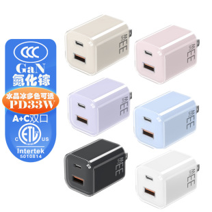 Crystal Ice Transparent Mobile Phone Charger A+C Pd33W Suitable for Apple Mobile Phone iPhone Charging Head Etl Us Standard