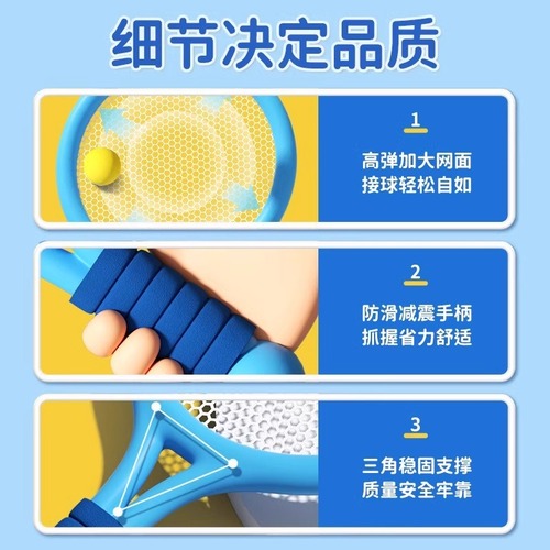 Kindergarten children's badminton racket parent-child interactive boys and girls sports racket set 2-3 years old 4 baby tennis toy