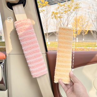 Blue Rain Safety Belt Shoulder Pads Cute Light Color Plush Stripe Shoulder Pads Simple Soft Anti-Sling Safety Belt Protective Cover