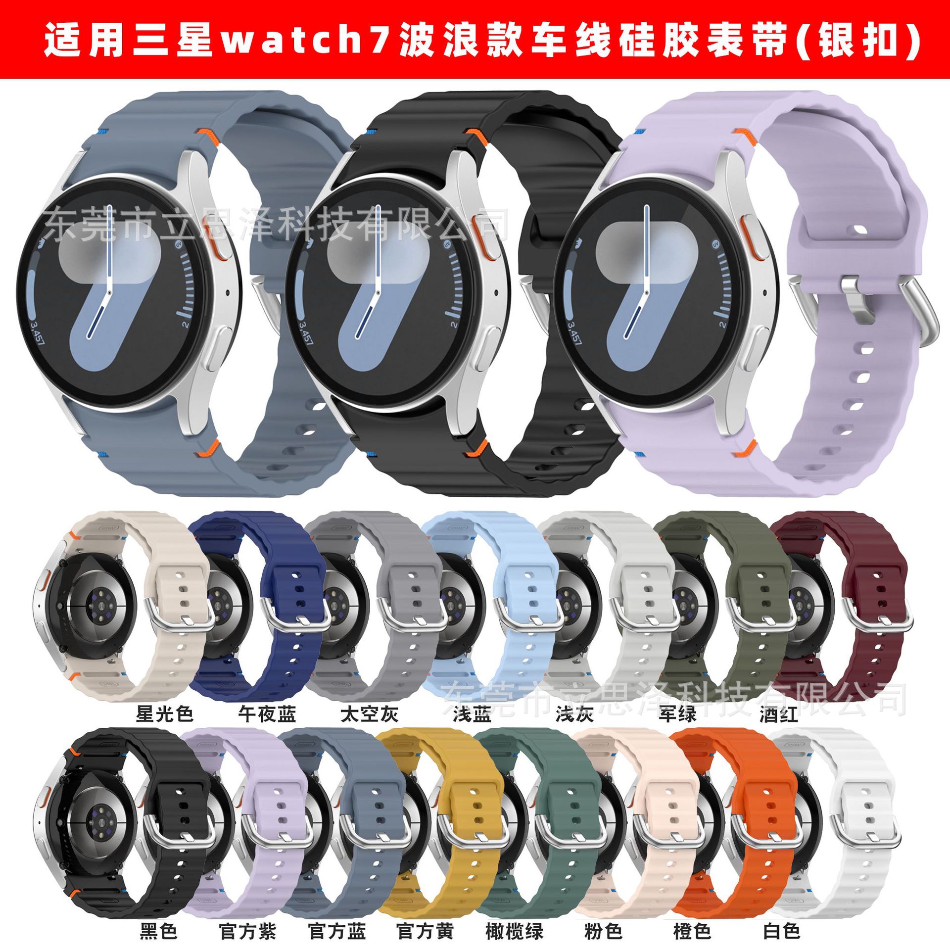 Lisize Is Suitable for Samsung Galaxy Watch7 Wave-Style Stitched Strap Watchfe/456 Silver Buckle Strap