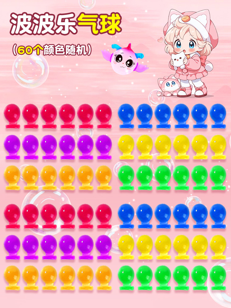 만능 악세서리 [보보볼 60개] 컬러_색상 랜덤