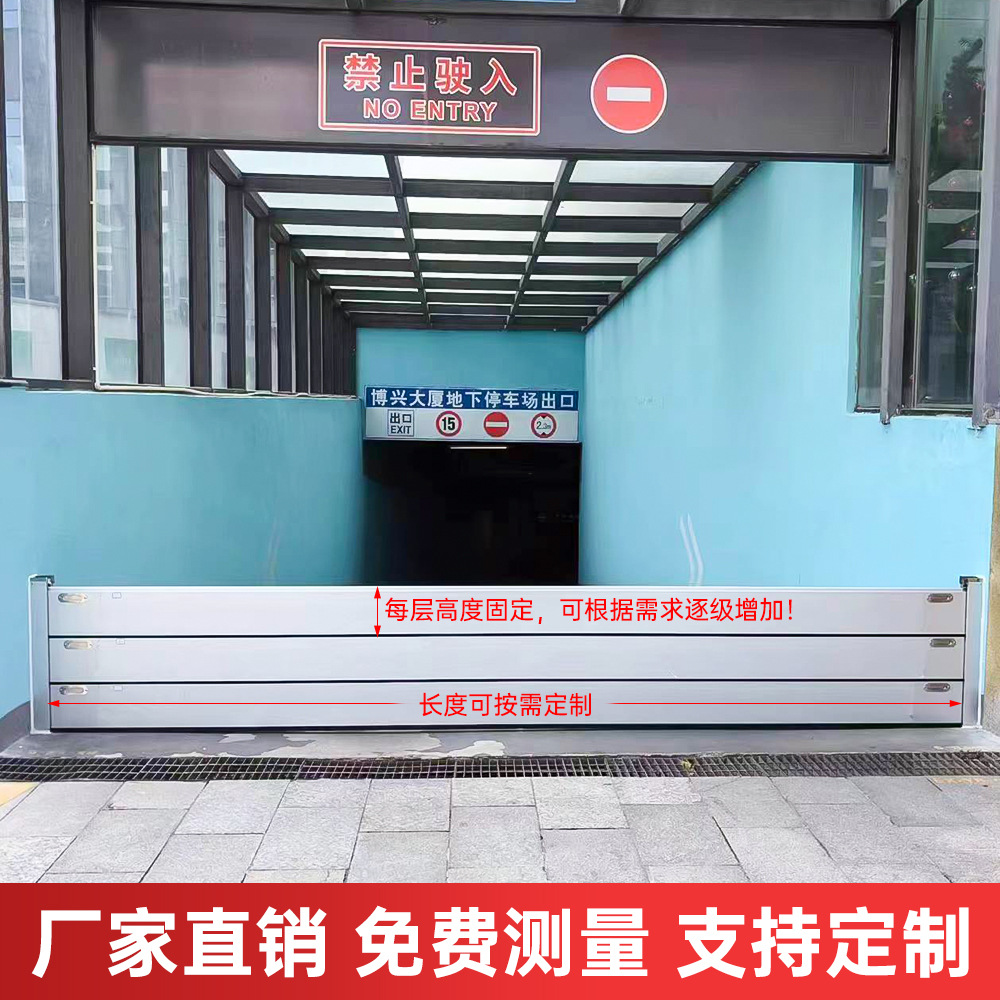 可定制防汛挡水板加厚铝合金防洪阻水挡板地下车库防水墙防水工程|ms