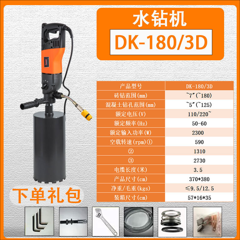 CAYKEN台钻水钻打孔机小型混凝土开孔器工程钻机SCY-18/2EB DK-18|undefined