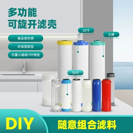 净水器配件;滤芯;净水器