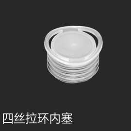 瓶口内塞多丝可定制酒瓶内塞化妆品封口盖带拉环瓶塞厂家直销