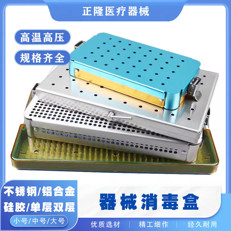 Caja de desinfección de silicona de alta presión resistente a altas temperaturas médica importada de acero inoxidable caja de instrumentos de microscopio quirúrgico oftálmico caja de desinfección de esterilización