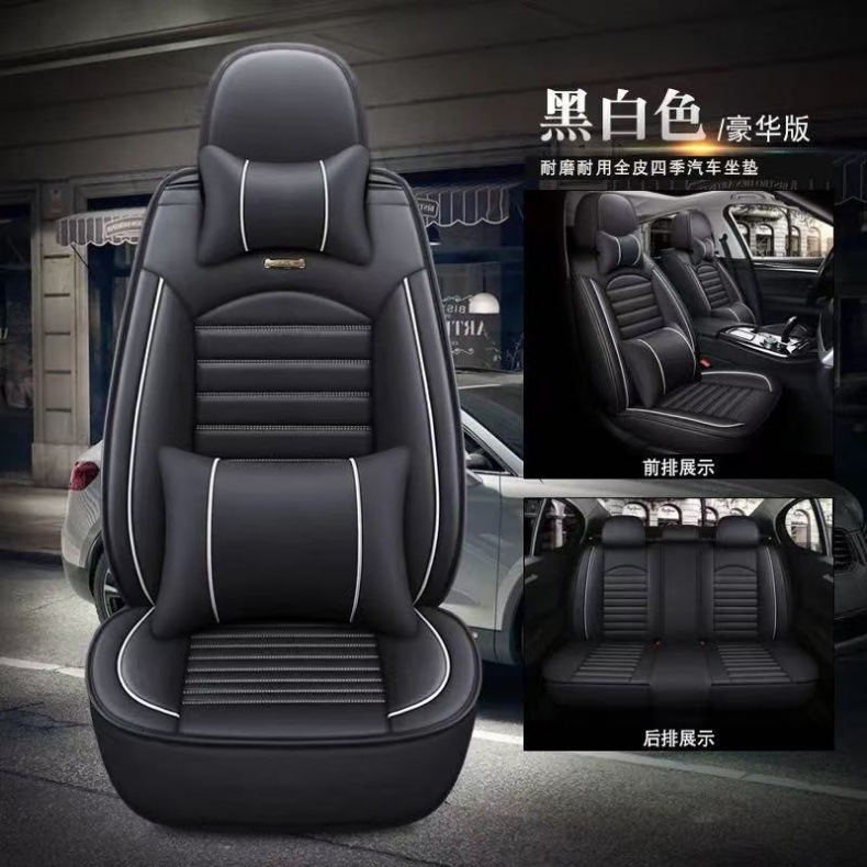 All-Season Universal Seat Cushion, High-End Wear-Resistant Five-Seater Car Seat Cover, Pu Material Full-Surround Seat Cushion Cover, Universal Style
