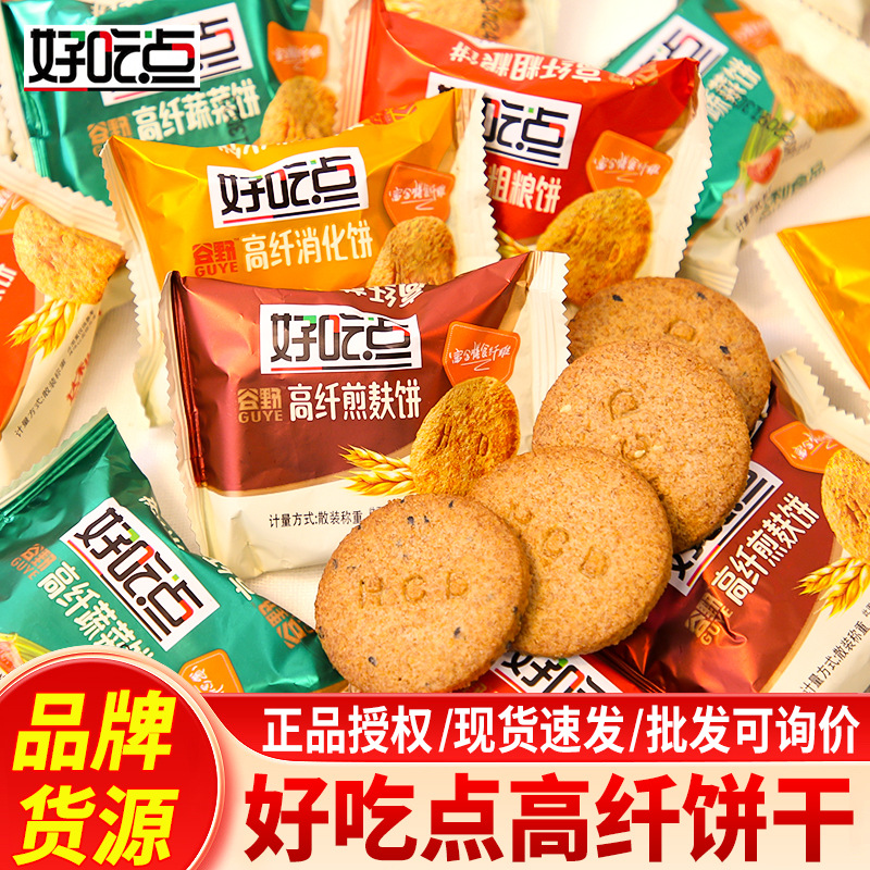 Daliyuan High-Fiber Whole Grain Meal Replacement Biscuits, Vegetable Biscuits, Breakfast Biscuits, Snacks, Small Packaging, Whole Box Wholesale Pack