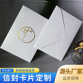 卡纸珠光纸特种纸式创意烫金复古设计信封企业邀请函信封卡片印刷