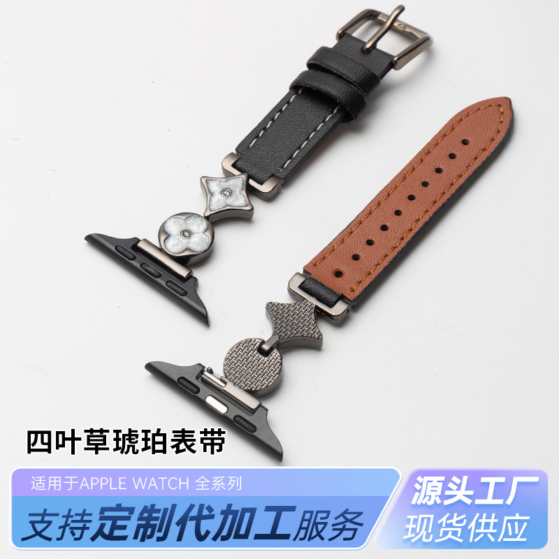 Four-Leaf Clover Amber Leather Strap Suitable for Iwatchs10 Strap Apple S9Applewatc Women's Watch Strap