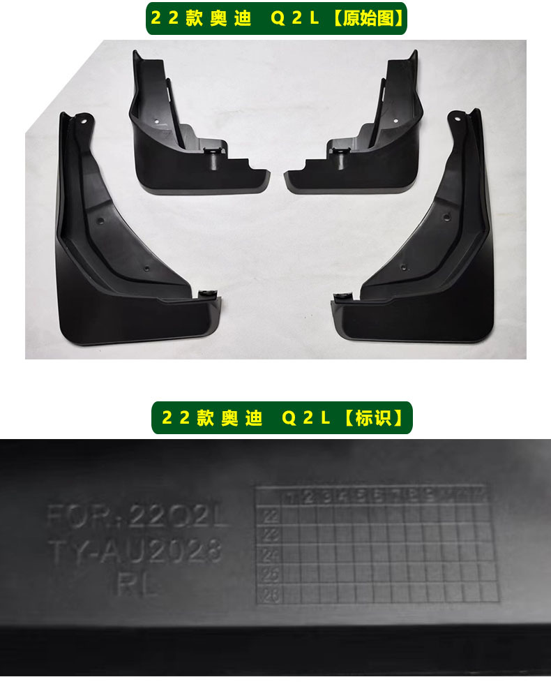 Suitable for 22-25 years Audi Q2L mudguard Audi Q2L car front and rear tire mudguard electric vehicle