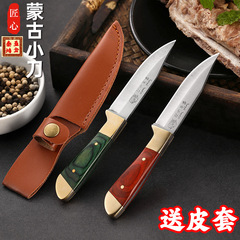 Mongolian hand-held meat knife, handle meat knife, fruit knife, steak knife, thick meat-eating knife, dining knife, barbecue knife