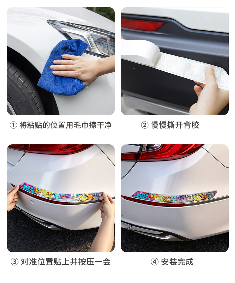 Cross-Border Best-Selling Car Front and Rear Bumper Anti-Collision Strips, Anti-Scratch Adhesive Strips, Car Body Scratch Cover Stickers Factory
