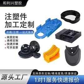 其他塑胶零件;注塑加工;塑料模