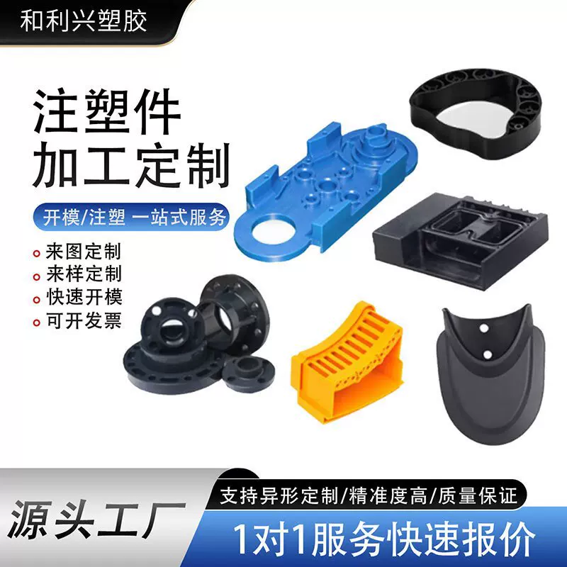 注塑加工件塑料制品机械配件异形齿轮件塑胶外壳注塑异形注塑件