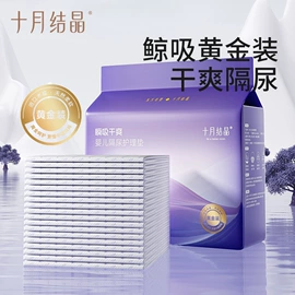 其他婴儿寝具;其他孕产用品;其他婴儿洗护