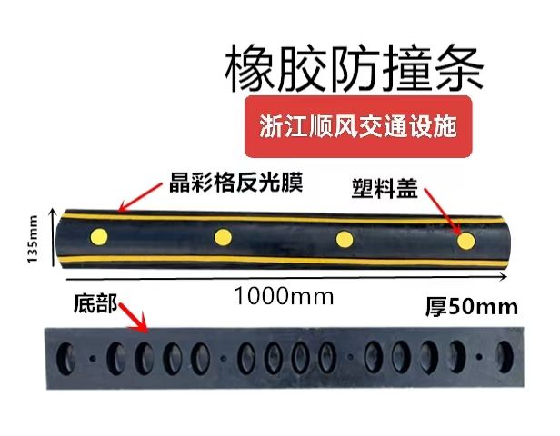 플라스틱 커버 1000*135*50 충돌 방지 스트립
