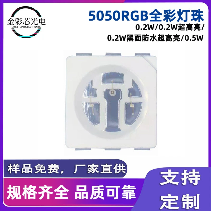 Светодиоды 5050RGB, сверхъяркие полноцветные (красный, зеленый, синий), 0.2Вт/0.5Вт, водонепроницаемые, с цветными наклейками