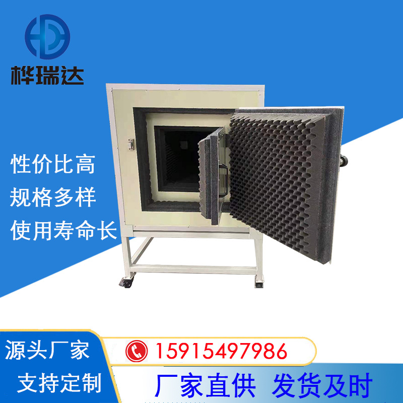 小型隔音箱 电机马达测试隔音箱 静音箱 音响隔音箱 噪音测试消音