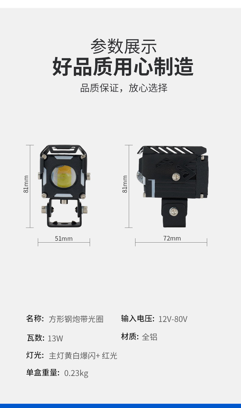 Motorcycle Spotlight Strobe Light Headlight, Square Steel Cannon with Halo