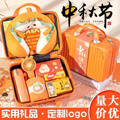 中秋节礼品送员工客户老师高档实用伴手礼公司福利商务月饼礼物盒