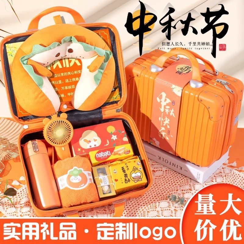 中秋节礼品送员工客户老师高档实用伴手礼公司福利商务月饼礼物盒|undefined