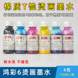 ���Dӡ�C��īˮ����6ӡ�����·�T���Dӡ��īˮ100ml���īˮ6ɫ
