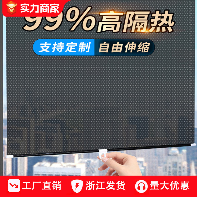 Suction Cup Retractable Sunshade Curtain, No-Drill Installation, for Home Bedroom Balcony Windows, Sun Protection, Heat Insulation, Light-Blocking Glass Film