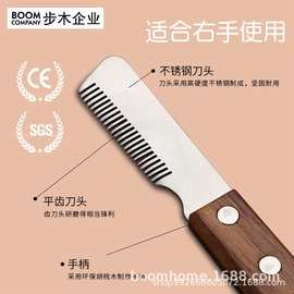 宠物梳宠物用品刮毛刀梳定制款梗类犬拔毛刀雪纳瑞赛级犬美容工具