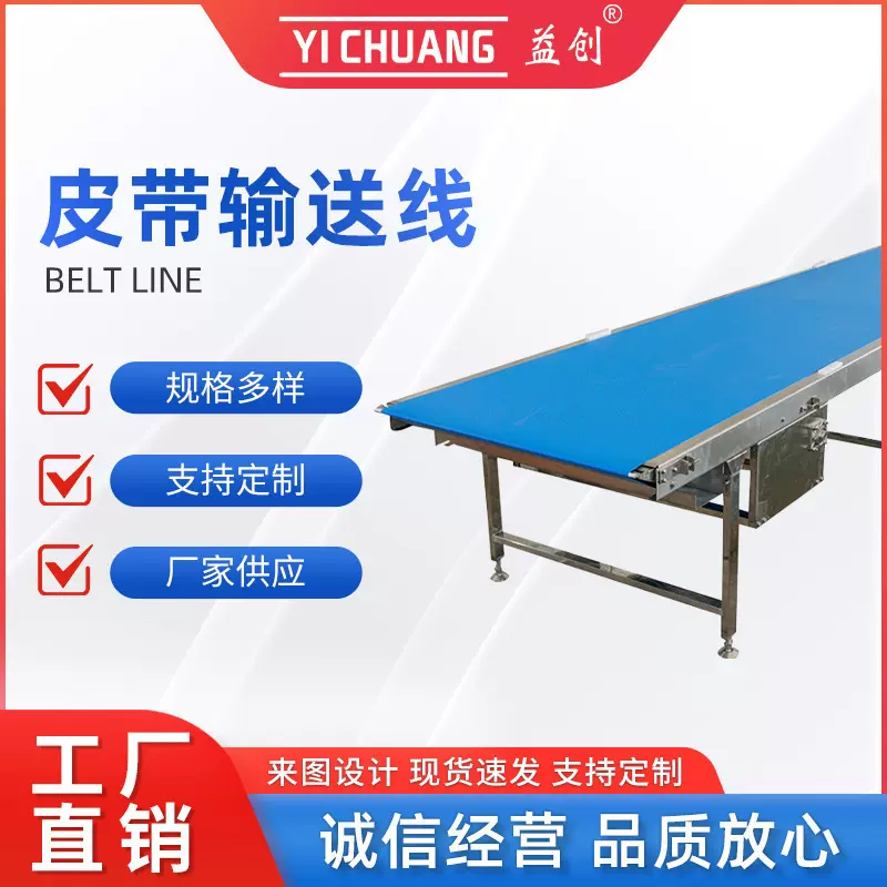 2025年高效自动化食品级皮带输送机果蔬包装分拣生产线传输流水线
