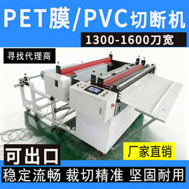 bopp切膜机分切机器设备横切pet机pvc皮革裁剪机eva裁切机割膜机