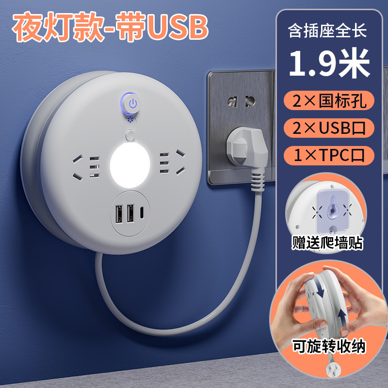 家庭用コンセントパネル長線伸縮可能コンセント多機能USBケーブルボード多孔収納コンセントボード|undefined
