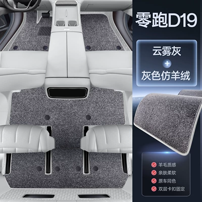 floor mat supplies, Modelə uyğun ayaqaltı - specialized-cloud-gray-gray-imitation-cashmere-magic-print-waterproof