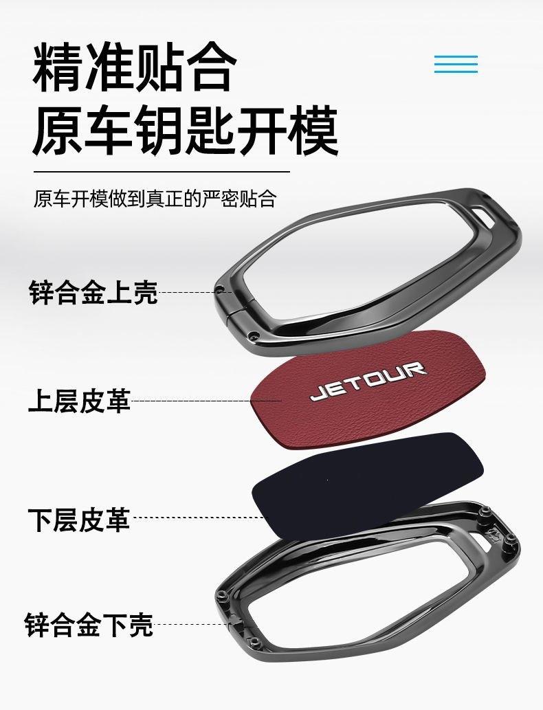 Chery Jetour X70Plus Key Case X70Coupe Jetour X90Plus Key Cover X95 Car Key Case for Men
