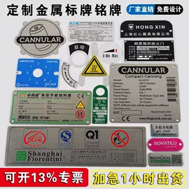 铭牌;不干胶标签;其他安全标识