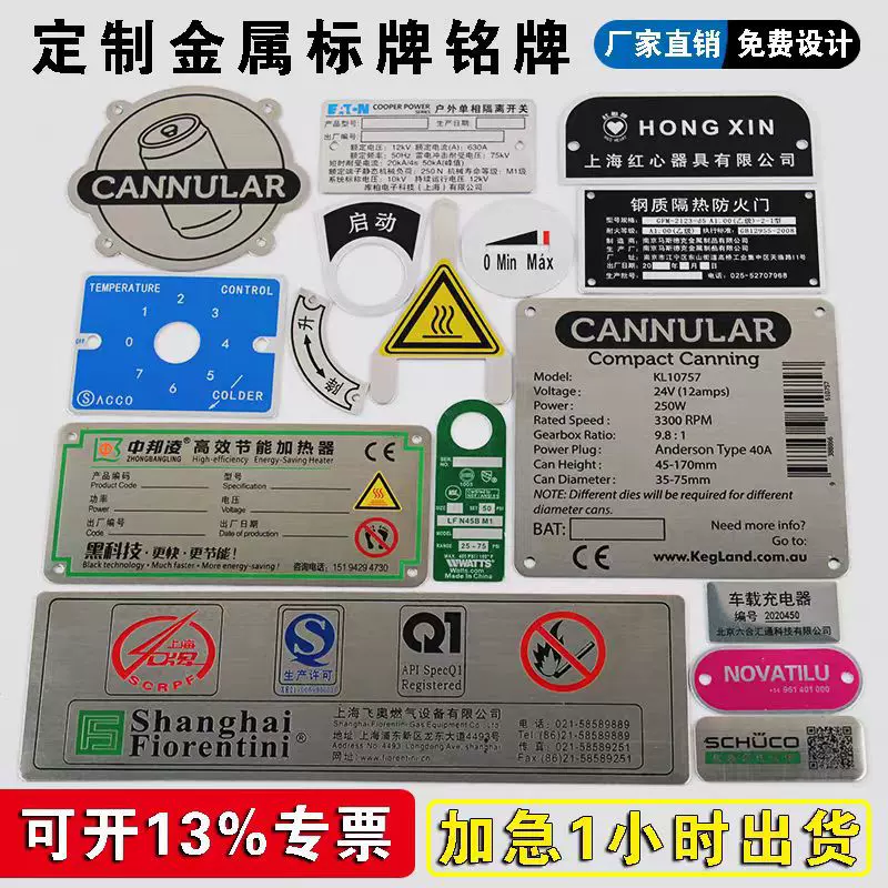 丝印腐蚀刻冲压标识不锈钢铝牌 机械设备铭牌定做 金属标牌定制