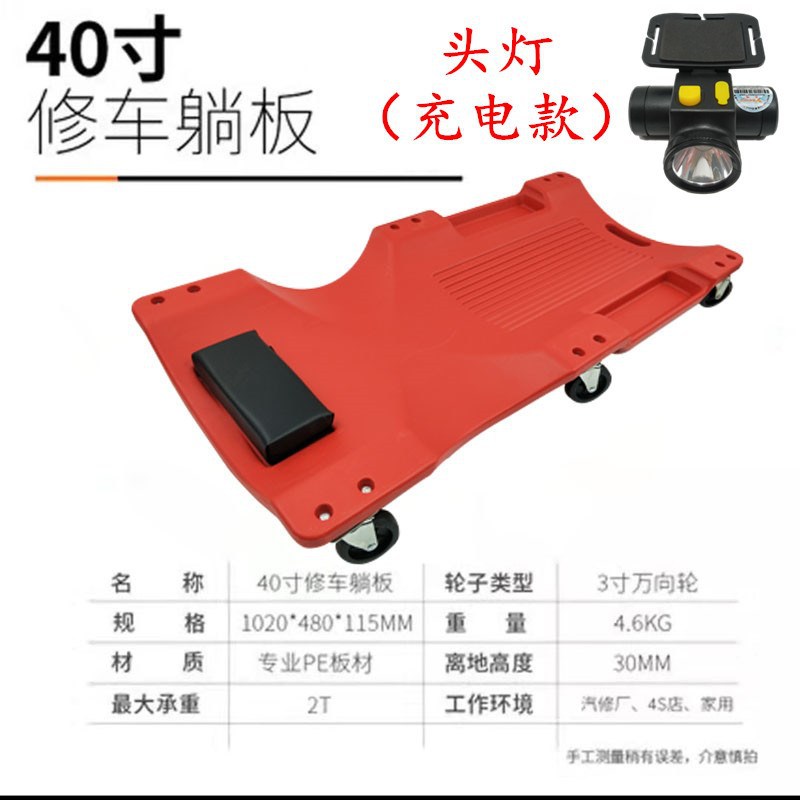 40 인치 빨간색 헤드 램프 [두껍게] * 기타