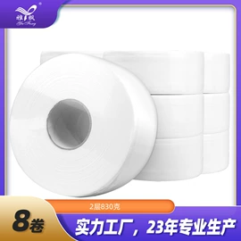 抽纸;卫生纸/卷纸;手帕纸