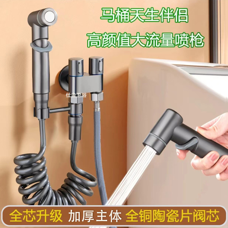 便器の友達のスプレーガン一進二出角弁多機能トイレの洗濯器家庭用高圧スプレーガン洗浄器|undefined