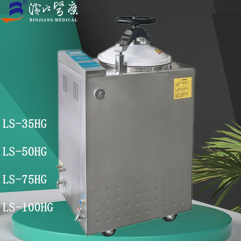 Binjiang Medical LS-75HG автоматический внутренний цикл вертикального давления паровой стерилизатор с функцией сушки