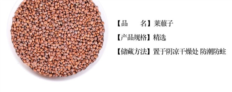 Premium Wild Radish Seed La Fu Zi 500g Stir-Fried Raphani Semen Traditional TCM Herb overview
