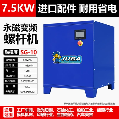 Hurricane Screw Air Compressor permanent magnet frequency conversion industrial screw air pump compressor 7.5 kw15/22 (Hava kompressorları) - special-offer-touch-screen-75kw-permanent-magnet-frequency-conversion-11-cubic-meters