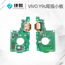 适用于vivo Y9s尾插小板 Y9s送话器小板 Y9s手机USB充电接口