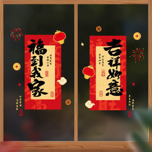 2025 Spring Festival Year of the Snake Window Decoration New Style Electrostatic Sticker with the Character "Fu" for New Year's Eve Mall Window Glass Decoration Arrangement
