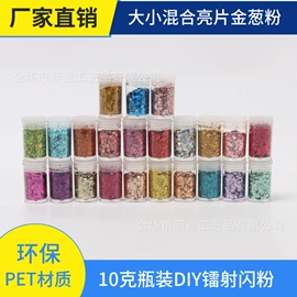 金葱粉;美甲饰品;拼图、拼板